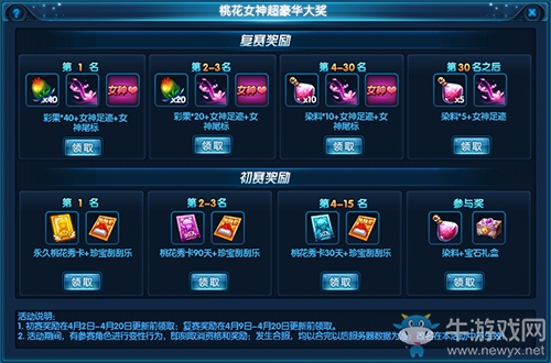 《桃花源記2》清明新服“水木清華”4月4日與你相約