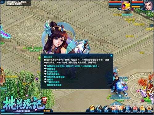 《桃花源記2》清明新服“水木清華”4月4日與你相約