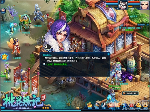 《桃花源記2》清明新服“水木清華”今日預創建