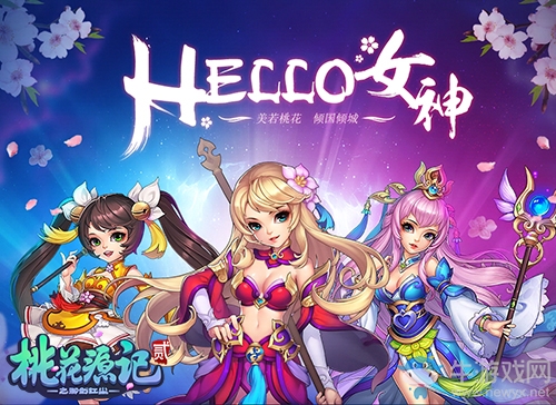 《桃花源記2》清明新服“水木清華”火熱開啟中