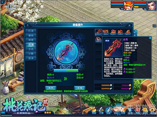 《桃花源記2》清明新服“水木清華”火熱開啟中