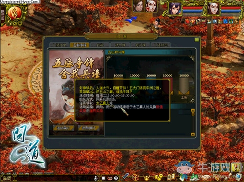 《問道》12周年資料片“五行論劍” 今日公測(cè)