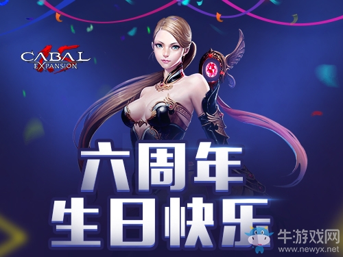 狂歡不止《新驚天動地》6周年慶生 活動驚喜連連