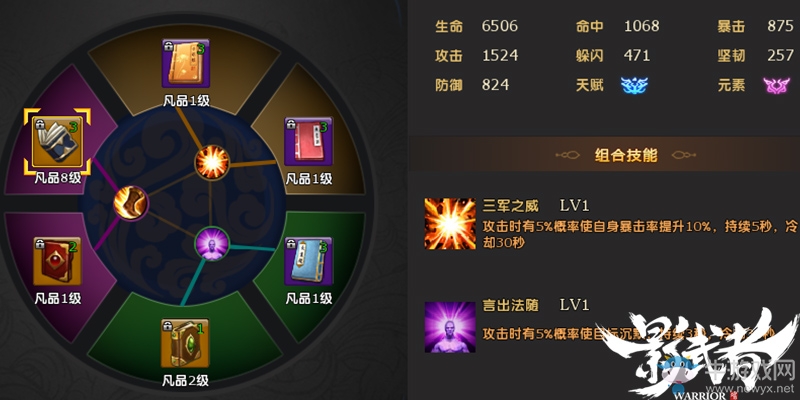 《影武者》4.27全球公測 神翼魔羽席卷而來