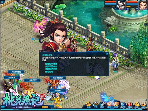 獅象搏兔《桃花源記2》至尊服戰(zhàn)榮耀開啟