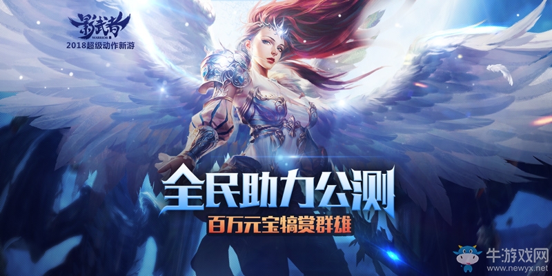 《影武者》今日新服開啟 神翼覺醒飛天遁地