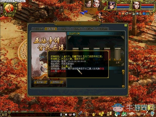 《問道》40萬現金派發招募勇士 五脈爭鋒人氣火爆