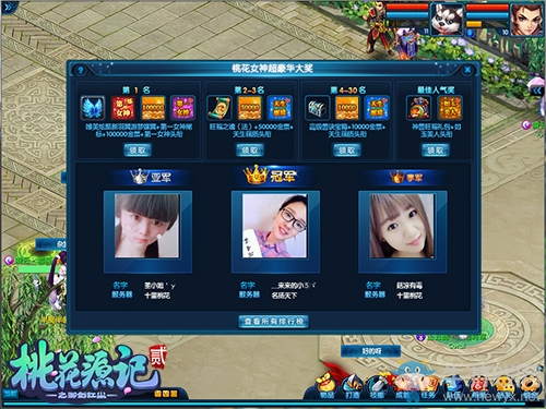 《桃花源記2》版本新服“逆轉乾坤”今日預創建