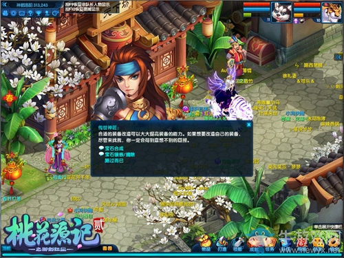 《桃花源記2》門派轉職開啟 八大職業重出江湖