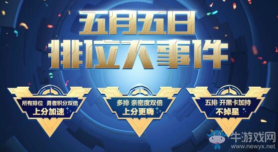 《王者榮耀》2018五五開黑節(jié)活動(dòng)攻略大全