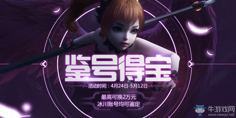 維多利亞翅膀秀 《影武者》4.27維密公測