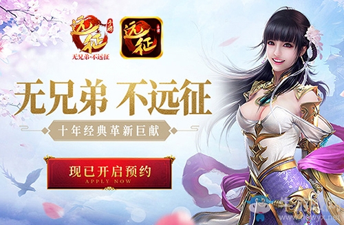 還原醉美仙俠世界 《遠征手游》唯美原畫大賞