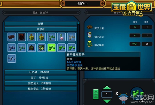 花團錦簇 《寶藏世界》教你種出滿園春色