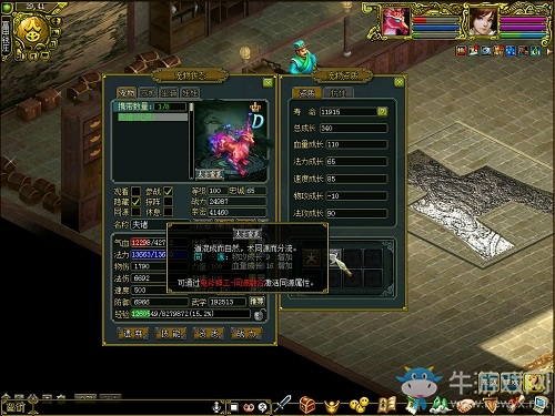 《問道》寵物系統革新 推斗寵大會新玩法