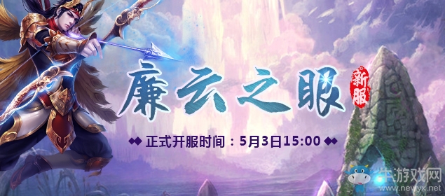 《九重天》又開新大陸 今日15時(shí)“廉云之眼”不見不散