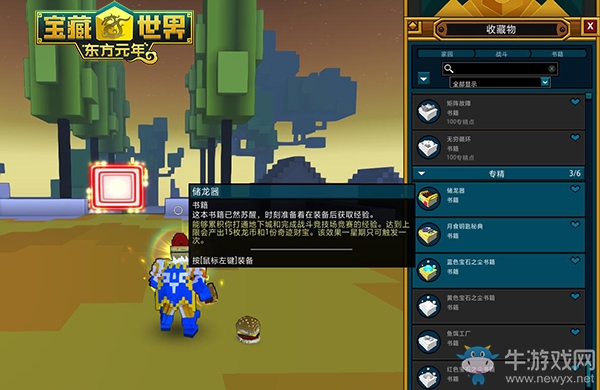 讀書破萬卷 《寶藏世界》五四青年節邀你讀書