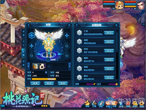 《桃花源記2》逐夢新服“豆蔻年華”今日開啟