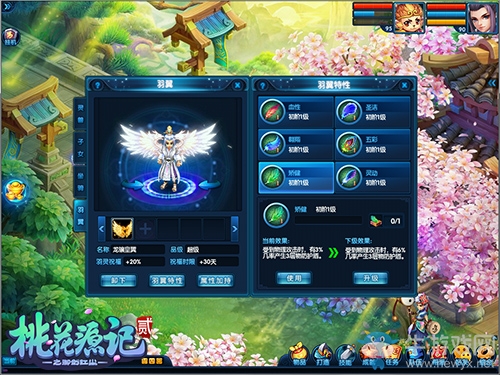 《桃花源記2》逐夢新服“豆蔻年華”正在火熱開啟中