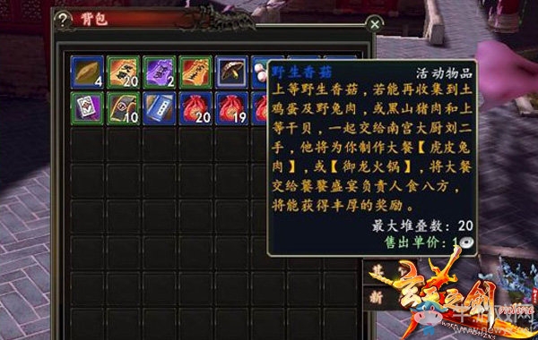 每日活動勤參與 做快樂的《玄天之劍》居民