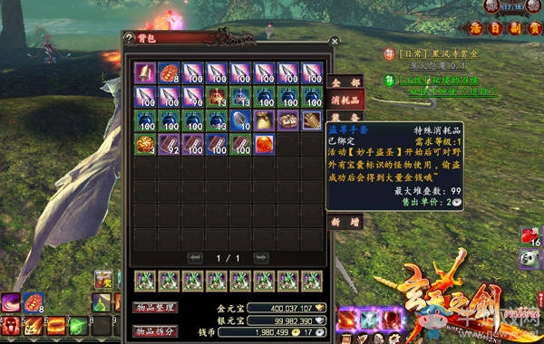 每日活動勤參與 做快樂的《玄天之劍》居民