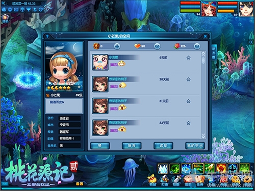 強強聯合《桃花源記2》幫派合并互惠互利