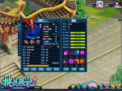 《桃花源記2》初夏新服“春風化雨”今日預創建