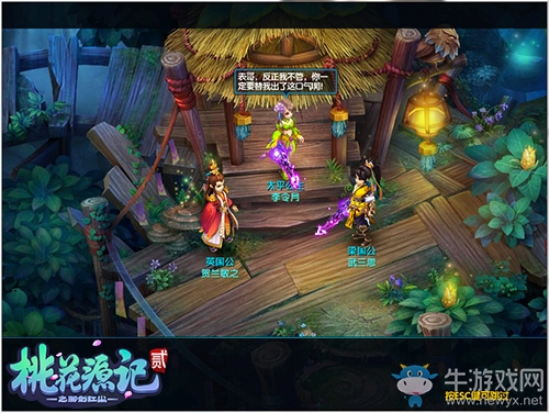 馳名天下《桃花源記2》戰斗聲望一鳴驚人