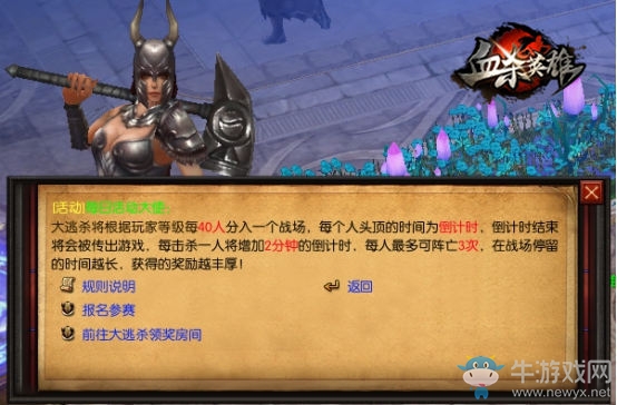 強pk快感《血殺英雄》大逃殺副本玩得就是心跳