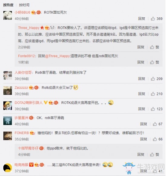 《DOTA2》SuperMajor上海站  OG退賽Optic替補參賽