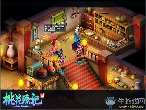 《桃花源記2》六一新服“旭日初升”今日預創建