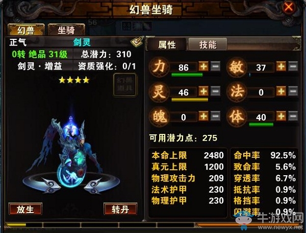 《九重天》夢(mèng)幻萌寵 反差戰(zhàn)力助你一臂之力