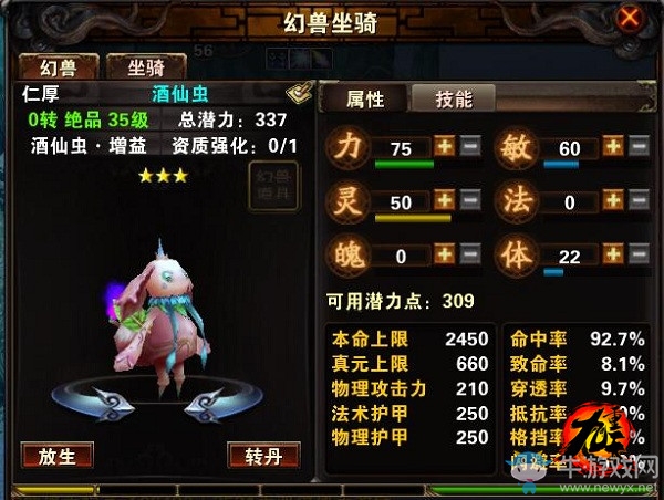 《九重天》夢(mèng)幻萌寵 反差戰(zhàn)力助你一臂之力