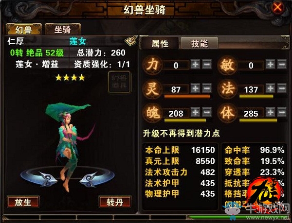 《九重天》夢(mèng)幻萌寵 反差戰(zhàn)力助你一臂之力