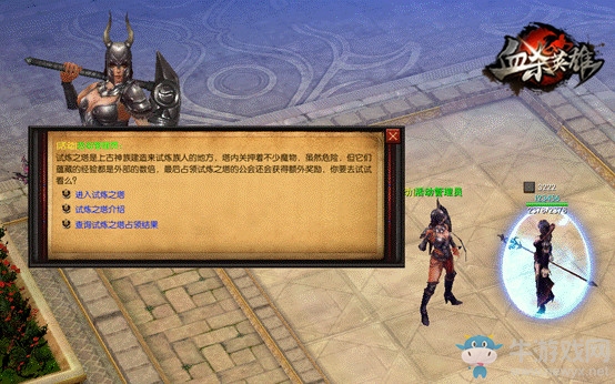 《血殺英雄》試煉之塔神級副本 造就王者成長之路