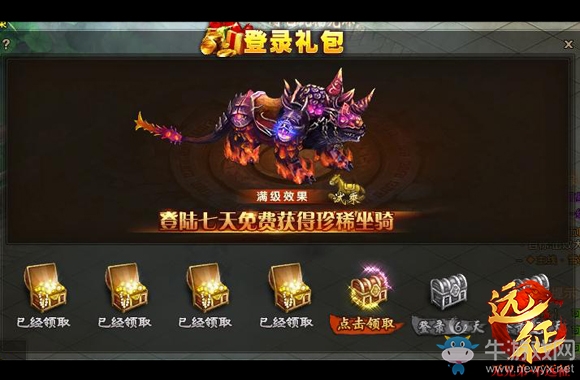 童年的樂趣 《遠征》兒童節新服今日開啟