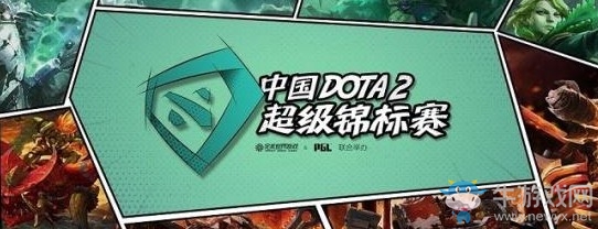 《DOTA2》上海灘收官之戰 ！ 中國DOTA2超級Major火貓全程直播