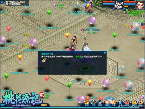 《桃花源記2》六一新服“旭日初升”歡樂開啟中