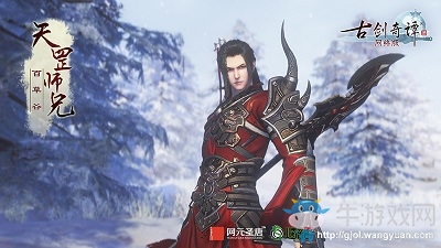 畫面系統大幅進化！《古劍OL》開啟內測預約