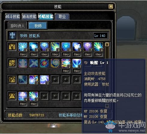 全新版本技能升級《新·絲路》平衡性調整搶先看