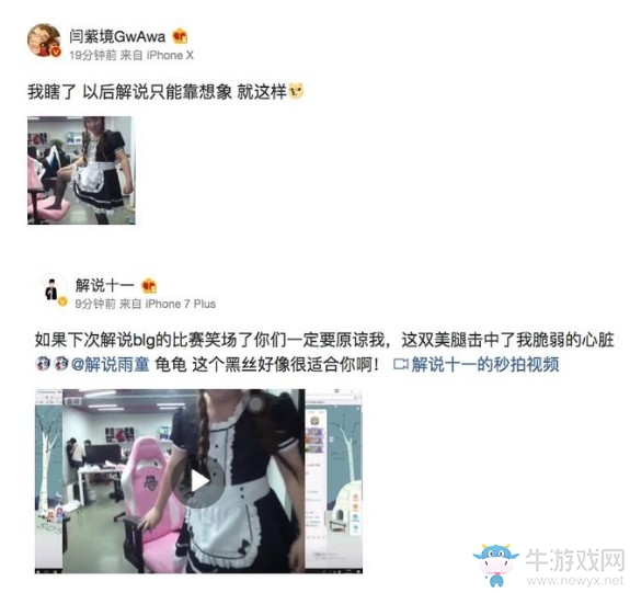 《LOL》AJ兌現承諾女裝直播  解說娃娃：我瞎了