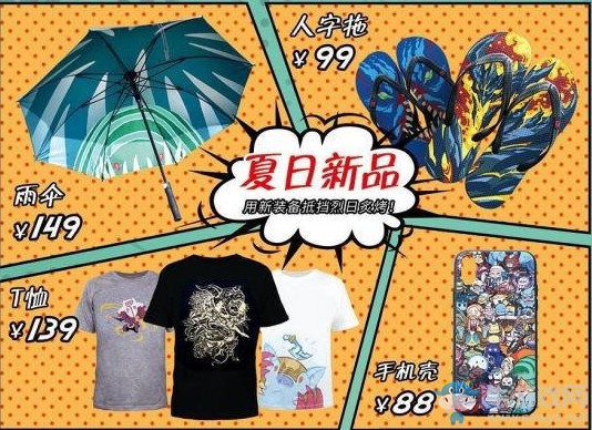 《DOTA2》神秘商店上線新品 精美周邊今日開售