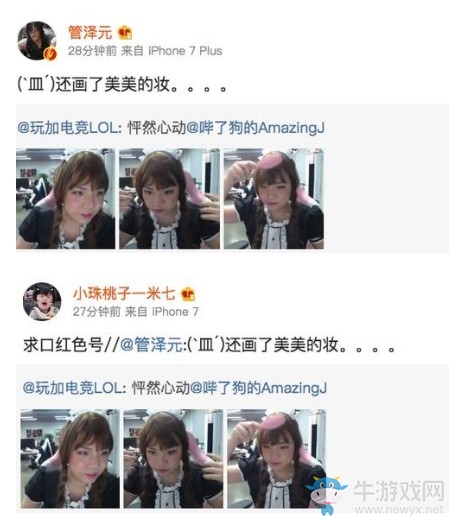 《LOL》AJ兌現承諾女裝直播  解說娃娃：我瞎了