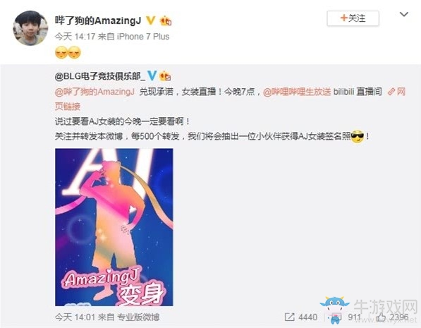 《LOL》AJ兌現承諾女裝直播  解說娃娃：我瞎了