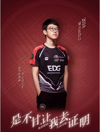 《LOL》EDG官方發(fā)布夏季賽個人海報 廠長：是信念讓我去堅持