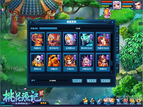 女媧真傳《桃花源記2》符文特技靈獸飛仙