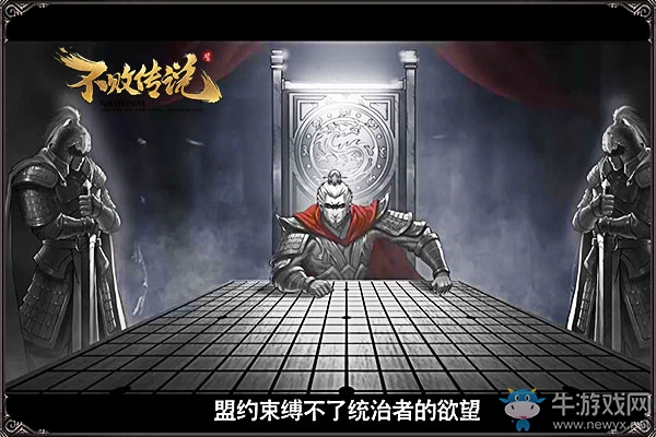 《不敗傳說》今日熱血公測 沙場御令開通新文明