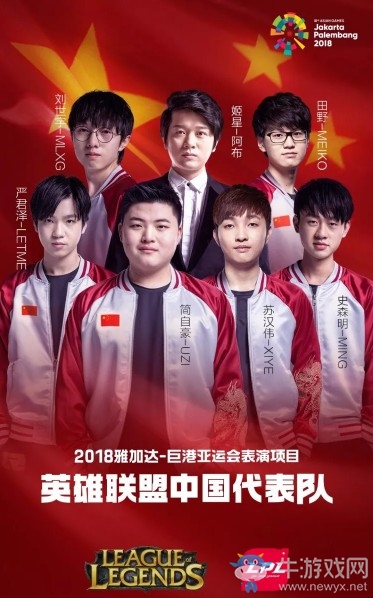 《LOL》雅加達(dá)亞運會中國隊參賽名單  RGN戰(zhàn)隊四人入選