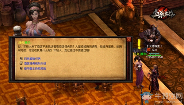 英雄遇酒不貪杯 《血殺英雄》神秘酒館大揭秘