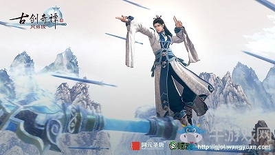 內(nèi)憂外患 《古劍OL》太華山兩派的同門紛爭