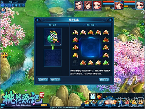 《桃花源記2》端午新服“同舟共濟(jì)”今日開啟